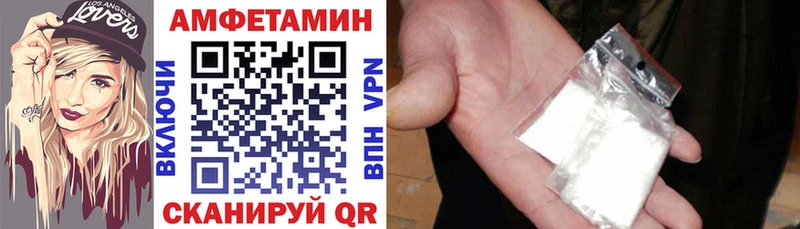 АМФЕТАМИН VHQ  даркнет сайт  shop как зайти  Харабали 