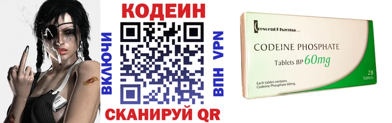Кодеиновый сироп Lean напиток Lean (лин)  Харабали 