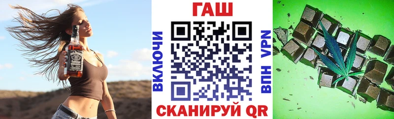 закладки Харабали ГАШИШ hashish