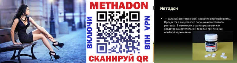 МЕТАДОН кристалл  OMG зеркало  Харабали 