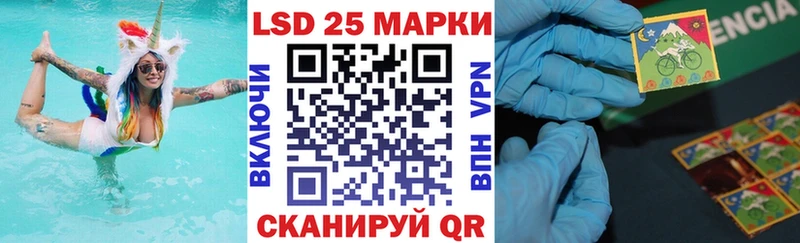 Марки 25I-NBOMe 1,8мг  Харабали 